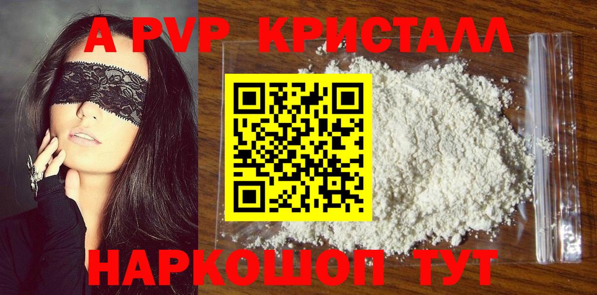 Alfa_PVP Соль Новошахтинск