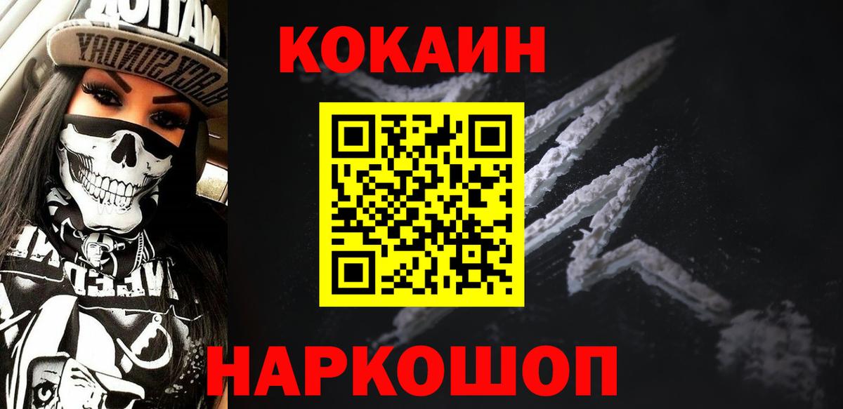 Cocaine Перу Новошахтинск