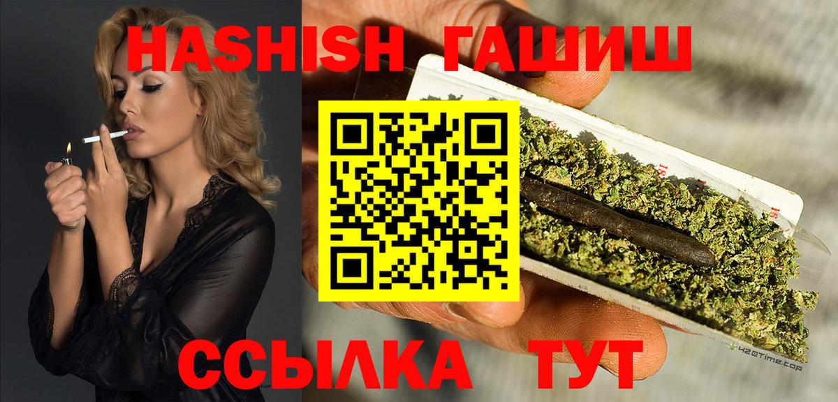 Гашиш убойный  Вход с VPN  Новошахтинск  Гашиш hashish 