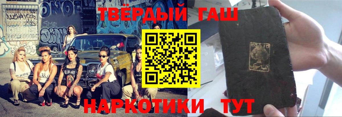 ГАШИШ гашик Новошахтинск