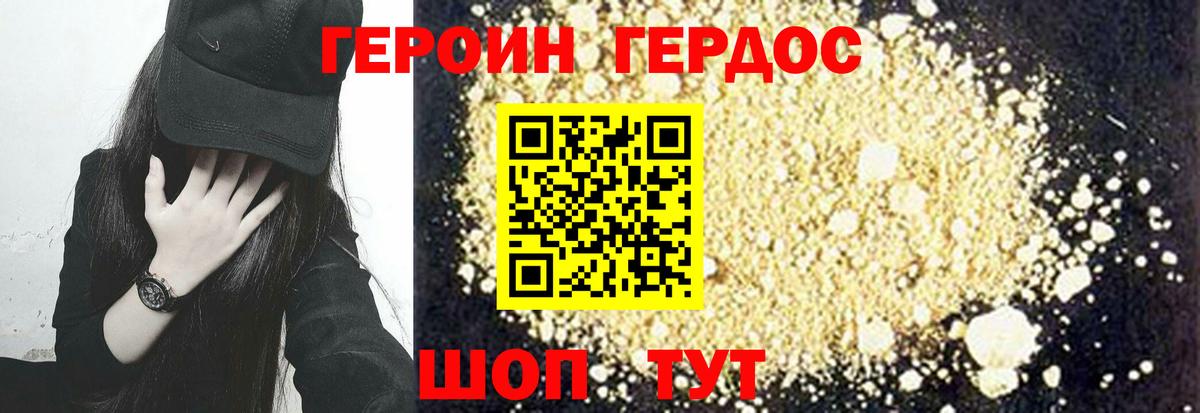 Новошахтинск  Героин  Вход с VPN  Героин афганец 