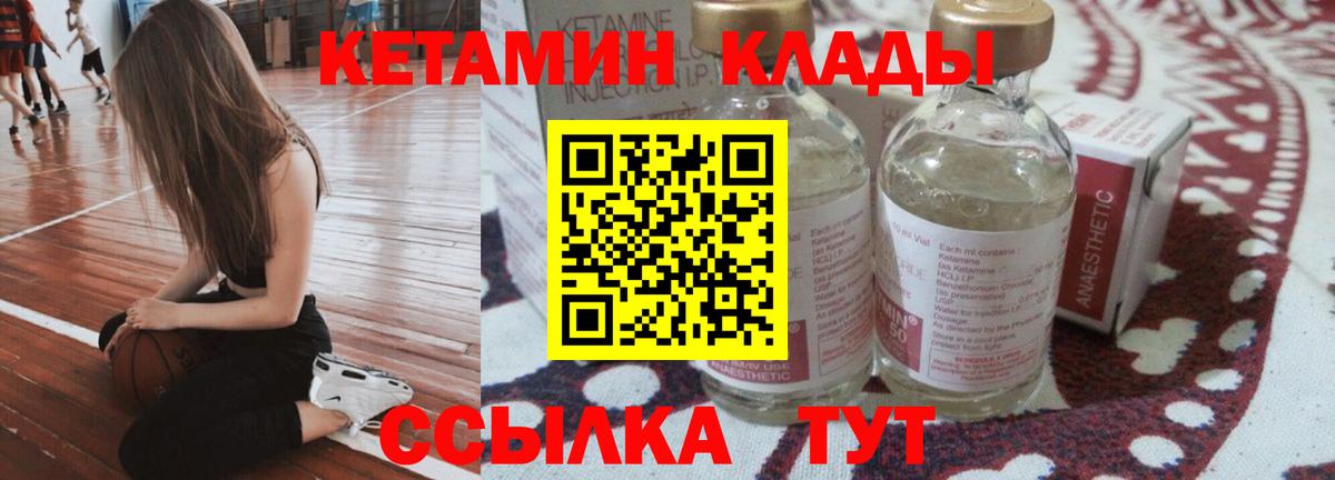 Новошахтинск  КЕТАМИН ketamine  Вход с VPN 