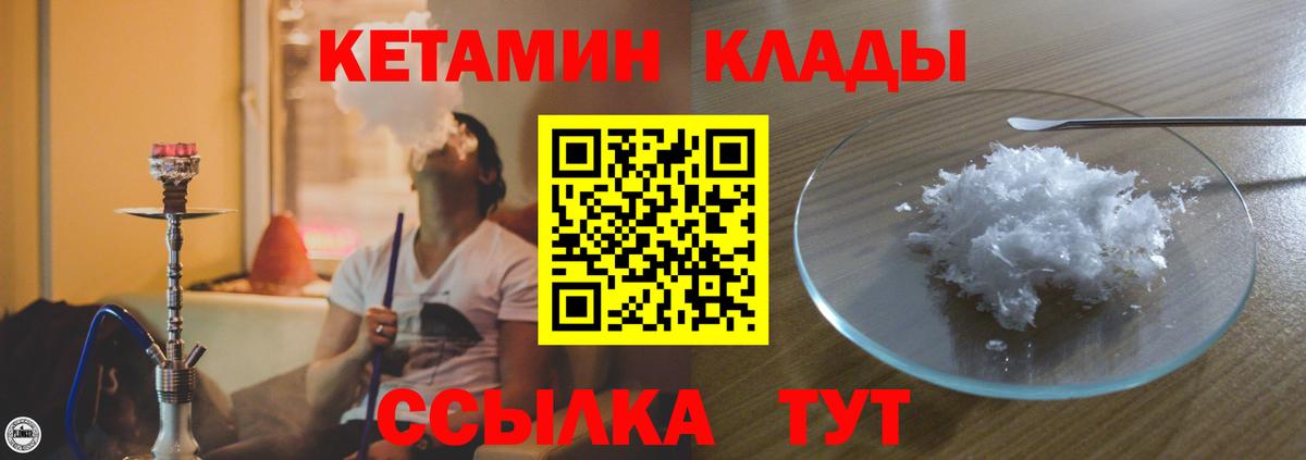КЕТАМИН ketamine Новошахтинск