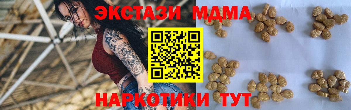 Новошахтинск  MDMA crystal  MDMA  Вход с VPN 