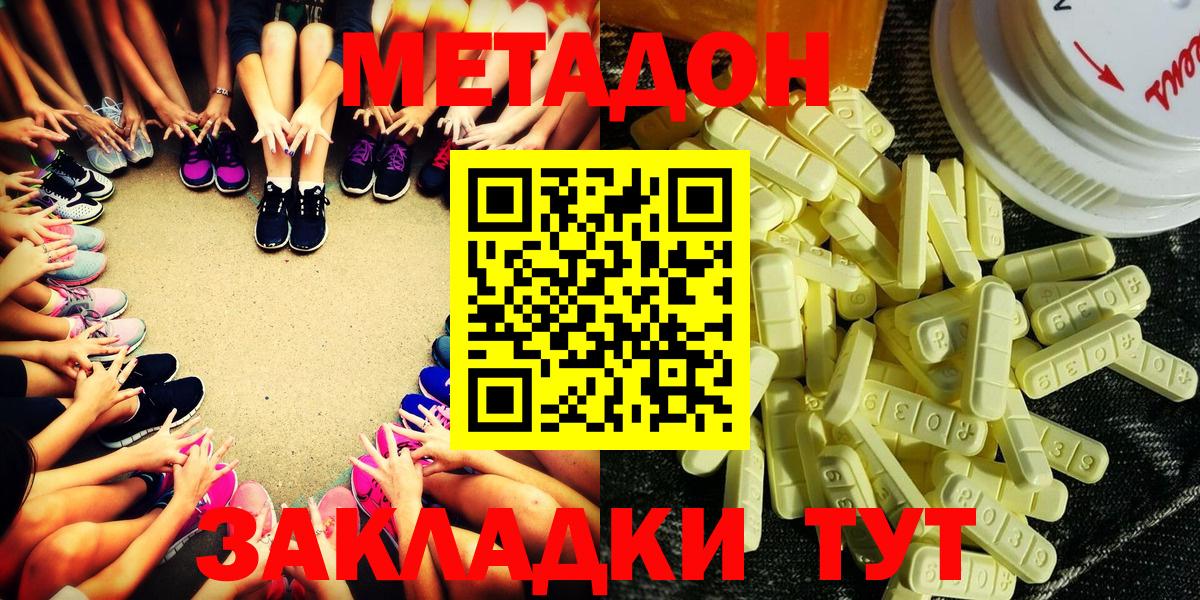дарк нет наркотические препараты  Вход с VPN  Новошахтинск  Метадон кристалл  МЕТАДОН белоснежный 