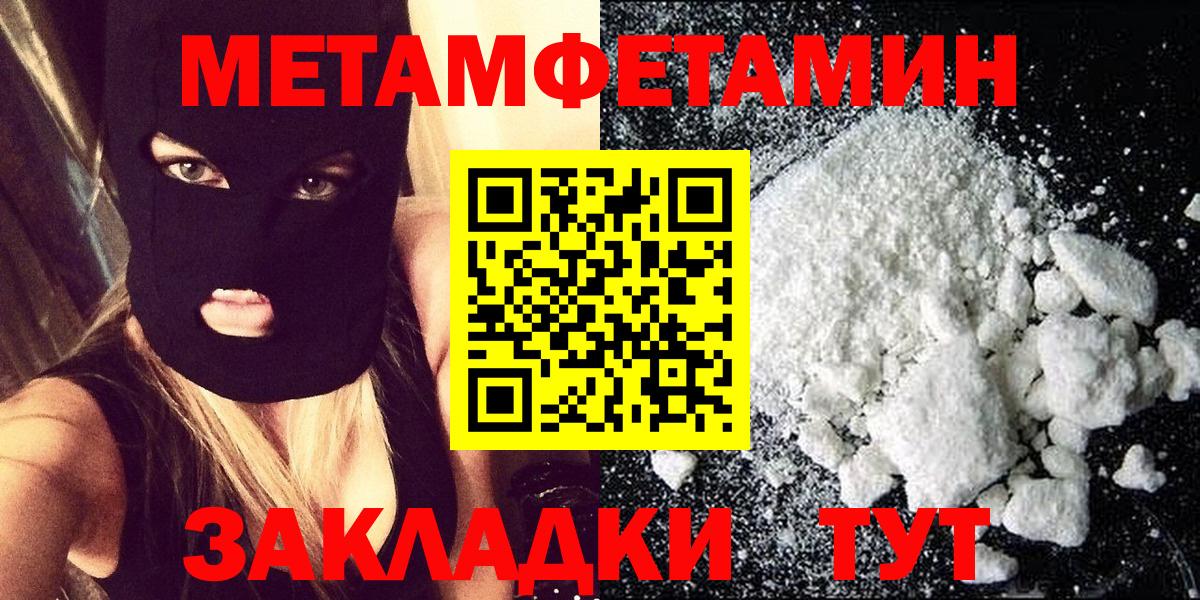 Метамфетамин кристалл  Вход с VPN  Новошахтинск  Метамфетамин кристалл 