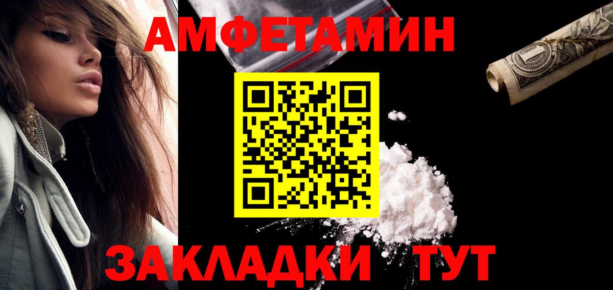 МЕТАМФЕТАМИН Декстрометамфетамин 99.9% Новошахтинск