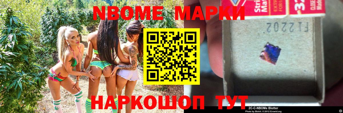 Марки 25I-NBOMe 1,8мг  Вход с VPN  Новошахтинск  Марки 25I-NBOMe 1,8мг 