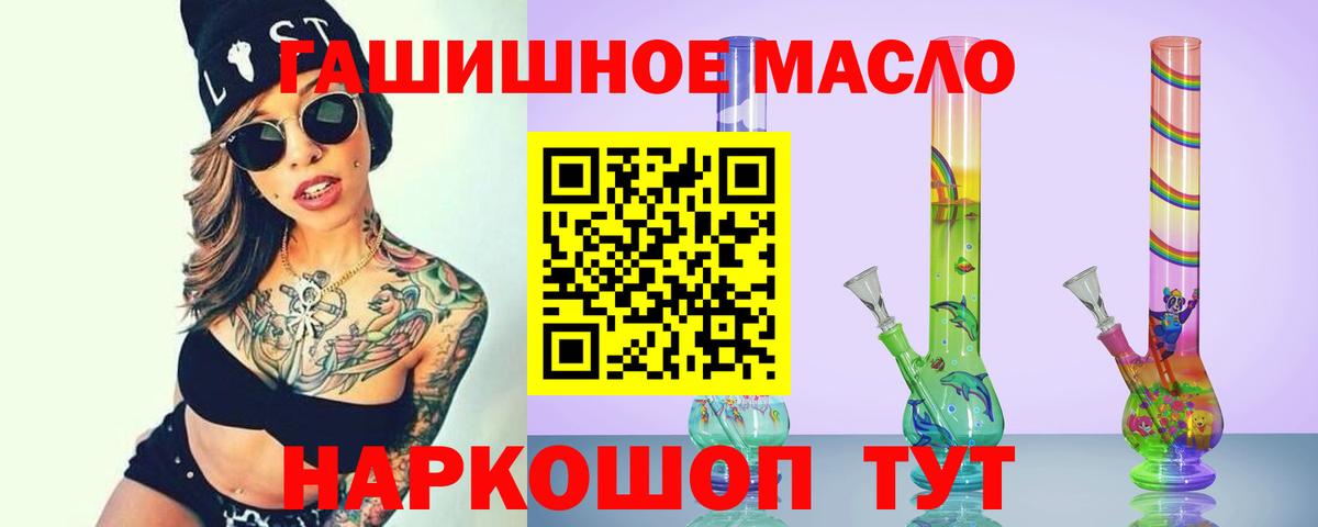 Дистиллят ТГК THC oil Новошахтинск