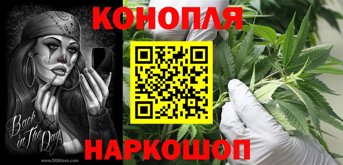 Канабис White Widow  Бошки Шишки OG Kush  Конопля индика  Бошки марихуана Amnesia  Вход с VPN  Новошахтинск 